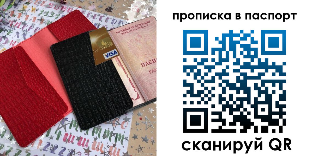 временная регистрация гарантия в Петровск-Забайкальском
