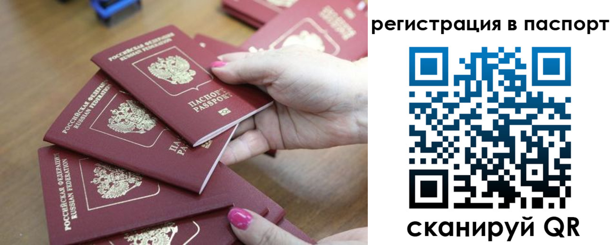 временная регистрация в Петровск-Забайкальском