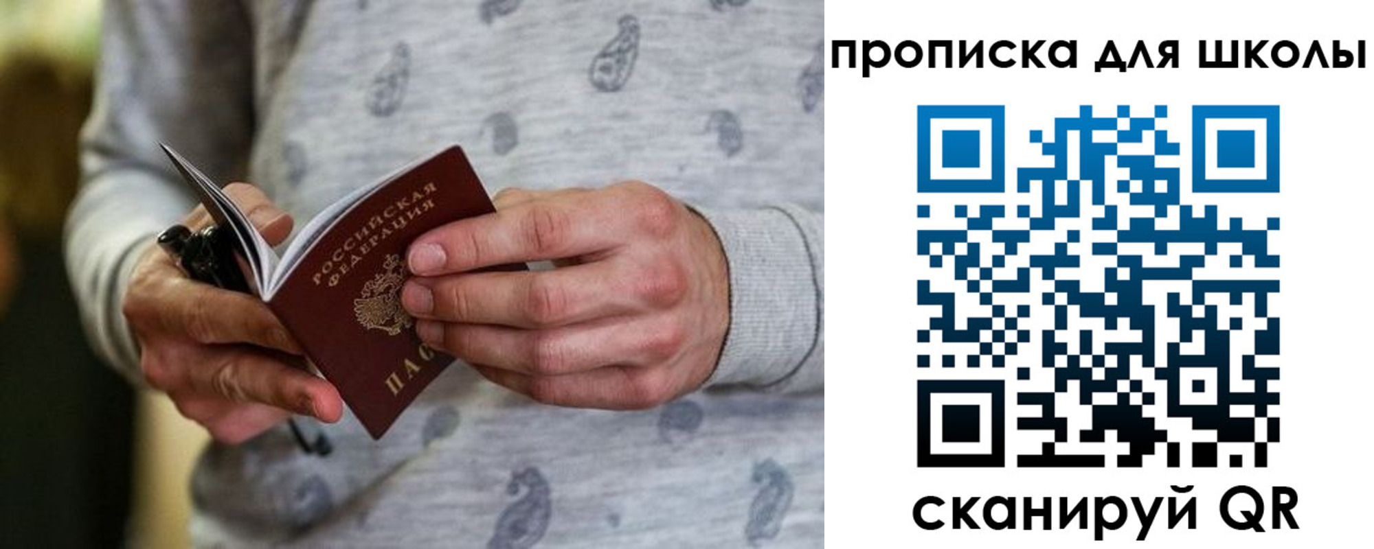 временная прописка в Петровск-Забайкальском